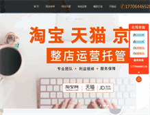 Tablet Screenshot of joinet2009.com